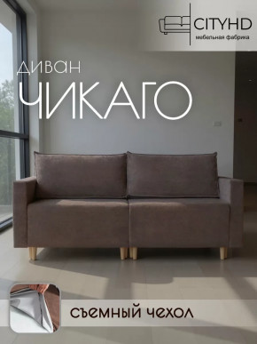 Диван Чикаго Сity Коричневый в Тюмени - mebel-tymen.ru | фото