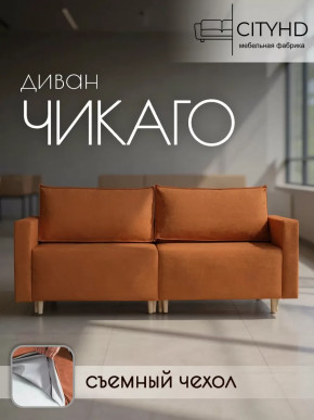 Диван Чикаго Сity Оранжевый в Тюмени - mebel-tymen.ru | фото