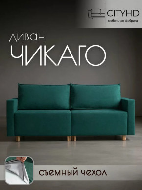 Диван Чикаго Сity Зеленый в Тюмени - mebel-tymen.ru | фото