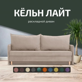 Диван Кёльн Лайт City Бежевый в Тюмени - mebel-tymen.ru | фото