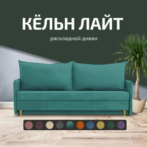 Диван Кёльн Лайт City Бирюзовый в Тюмени - mebel-tymen.ru | фото