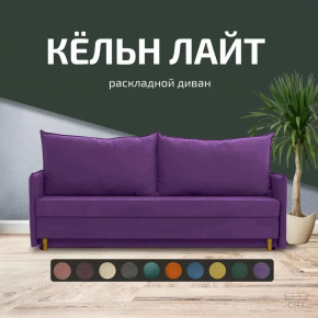 Диван Кёльн Лайт City Фиолетовый в Тюмени - mebel-tymen.ru | фото