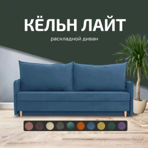 Диван Кёльн Лайт City Синий в Тюмени - mebel-tymen.ru | фото