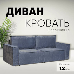 Диван-кровать Сатурн ткань Чикого 18 темно-серый в Тюмени - mebel-tymen.ru | фото