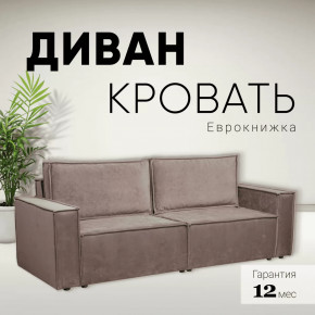 Диван-кровать Сатурн ткань Чикого 46 молочный шоколад в Тюмени - mebel-tymen.ru | фото