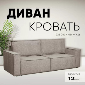 Диван-кровать Сатурн ткань ЕВА 24 светло-коричневый в Тюмени - mebel-tymen.ru | фото