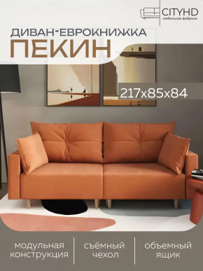 Диван Пекин Сity Оранжевый в Тюмени - mebel-tymen.ru | фото