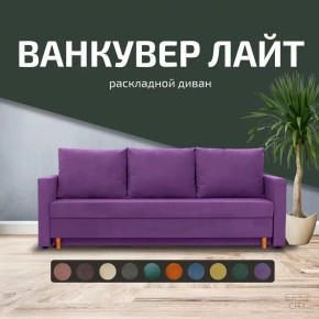 Диван Ванкувер Лайт Сity Фиолетовый в Тюмени - mebel-tymen.ru | фото