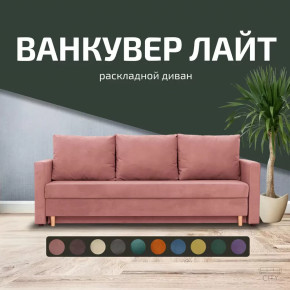Диван Ванкувер Лайт Сity Розовый в Тюмени - mebel-tymen.ru | фото