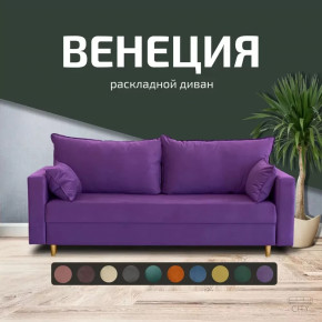 Диван Венеция City Фиолетовый в Тюмени - mebel-tymen.ru | фото