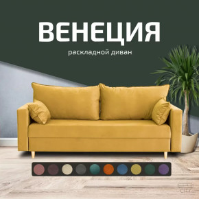 Диван Венеция City Горчичный в Тюмени - mebel-tymen.ru | фото