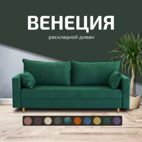 Диван Венеция City Зеленый в Тюмени - mebel-tymen.ru | фото