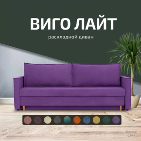 Диван Виго Лайт Сity Фиолетовый в Тюмени - mebel-tymen.ru | фото