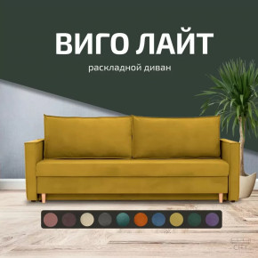 Диван Виго Лайт Сity Горчичный в Тюмени - mebel-tymen.ru | фото