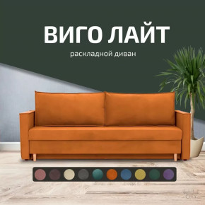 Диван Виго Лайт Сity Оранжевый в Тюмени - mebel-tymen.ru | фото