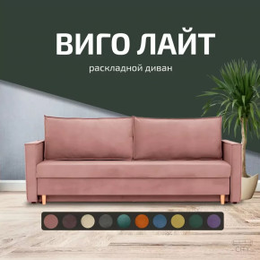 Диван Виго Лайт Сity Розовый в Тюмени - mebel-tymen.ru | фото