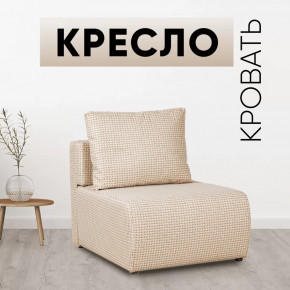 Кресло-кровать Нептун Ратибор светлый в Тюмени - mebel-tymen.ru | фото