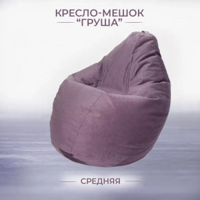Кресло-мешок Груша средняя, велюр, цвет Фиолетовый в Тюмени - mebel-tymen.ru | фото