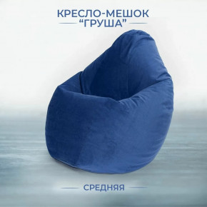 Кресло-мешок Груша средняя, велюр, цвет Индиго в Тюмени - mebel-tymen.ru | фото
