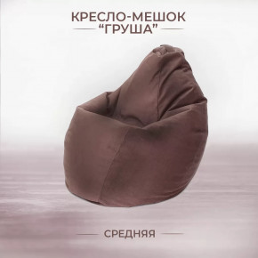 Кресло-мешок Груша средняя, велюр, цвет Шоколад (коричневый) в Тюмени - mebel-tymen.ru | фото