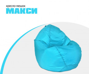 Кресло-мешок "МАКСИ", ткань оксфорд (водоотталкивающая), цвет бирюзовый в Тюмени - mebel-tymen.ru | фото