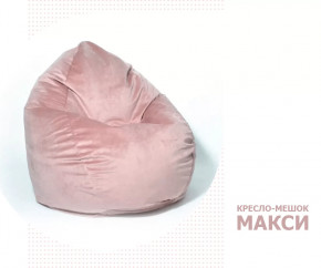 Кресло-мешок "МАКСИ", ткань велюр, Пыльная Роза в Тюмени - mebel-tymen.ru | фото