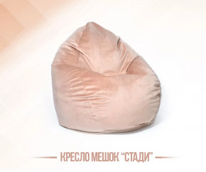Кресло-мешок СТАДИ, велюр, цвет бежевый в Тюмени - mebel-tymen.ru | фото