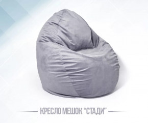 Кресло-мешок СТАДИ, велюр, цвет серый в Тюмени - mebel-tymen.ru | фото