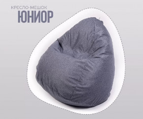 Кресло-мешок Юниор, рогожка, цвет графит в Тюмени - mebel-tymen.ru | фото