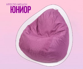 Кресло-мешок Юниор, рогожка,цвет сиреневый в Тюмени - mebel-tymen.ru | фото