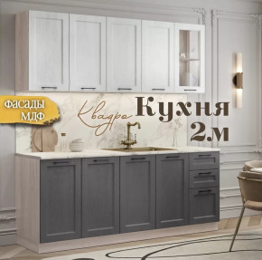 Кухня Квадро 2.0 м Графит/Айсберг со столешницей антарес в Тюмени - mebel-tymen.ru | фото