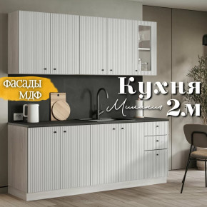 Кухня Милания 2.0 м Бьянко со столешницей антарес в Тюмени - mebel-tymen.ru | фото