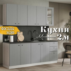 Кухня Милания 2.0 м Велютто Гриджио со столешницей антарес в Тюмени - mebel-tymen.ru | фото