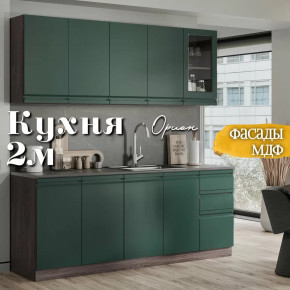 Кухня Орион 2.0 м Велютто Авокадо со столешницей антарес в Тюмени - mebel-tymen.ru | фото