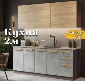 Кухня Тесс 2.0 м  Дуб крафт золотой/Пепельно светлый со столешницей антарес в Тюмени - mebel-tymen.ru | фото