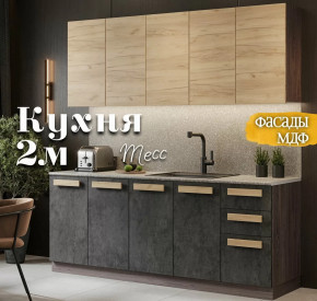 Кухня Тесс 2.0 м  Дуб крафт золотой/Пепельно темный со столешницей антарес в Тюмени - mebel-tymen.ru | фото