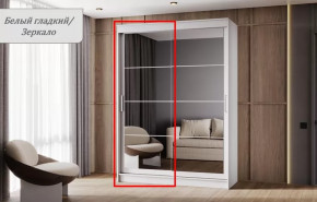 Шкаф-купе ГРАНД 1  1,6 Фасад Зеркало ЛДСП Белый/Зеркало в Тюмени - mebel-tymen.ru | фото
