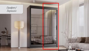 Шкаф-купе ГРАНД 1  1,6 Фасад Зеркало ЛДСП Графит/Зеркало в Тюмени - mebel-tymen.ru | фото