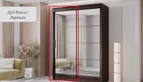 Шкаф-купе ГРАНД 1  1,6 Фасад Зеркало ЛДСП Венге/Зеркало в Тюмени - mebel-tymen.ru | фото