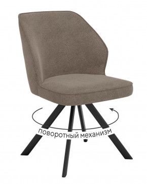 Стул DikLine 233 поворотный NS05 CAPPUCCINO, ножки черные в Тюмени - mebel-tymen.ru | фото