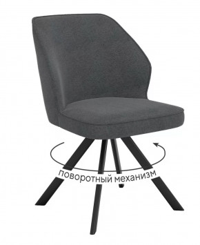 Стул DikLine 233 поворотный NS13 GRAPHITE, ножки черные в Тюмени - mebel-tymen.ru | фото