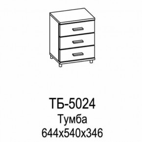 Тумба ТБ-5024 Грейс в Тюмени - mebel-tymen.ru | фото