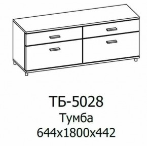 Тумба ТБ-5028 Грейс в Тюмени - mebel-tymen.ru | фото