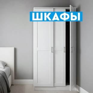 Шкафы в Екатеринбурге - фото