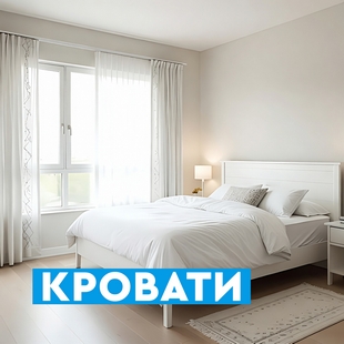 Кровати в Екатеринбурге - фото